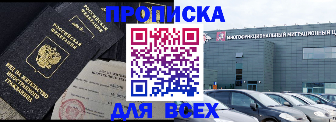 временная прописка в Галиче