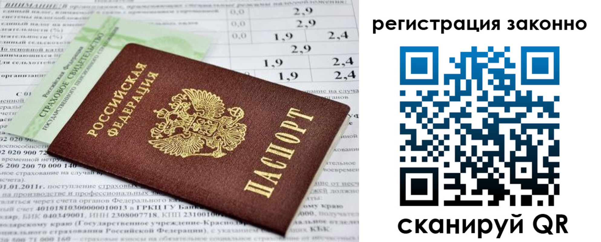 прописка поиск в Галиче