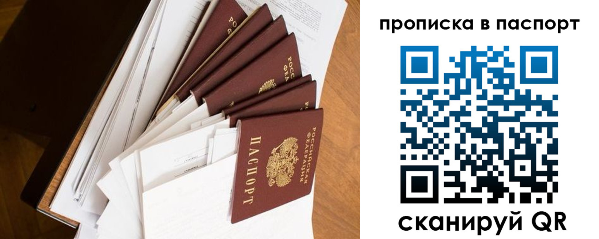 прописка штамп в Галиче