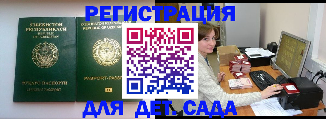 купить прописку в Галиче