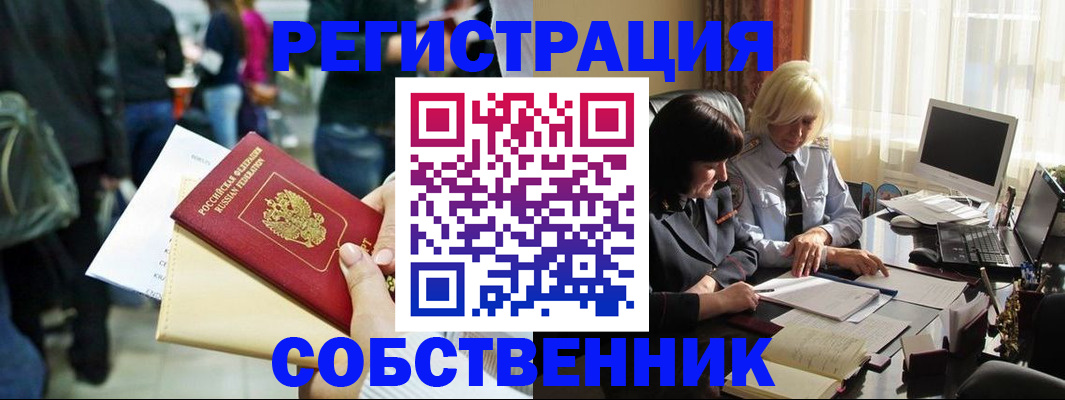 прописка от собственника в Галиче