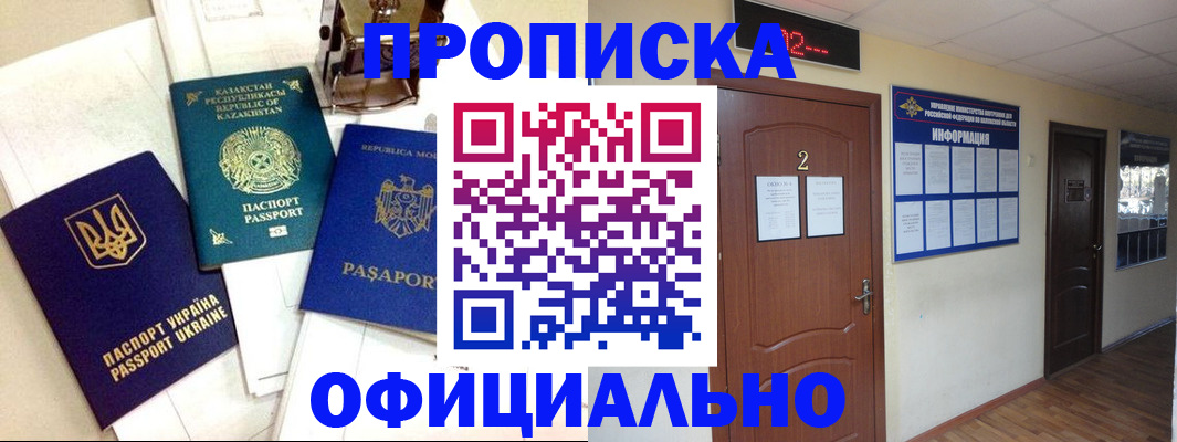 временная регистрация надежно в Галиче
