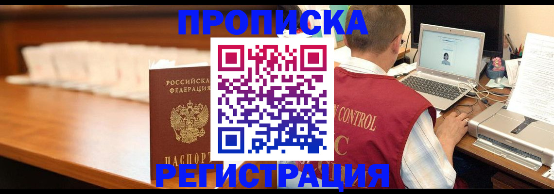 прописка 2025 в Галиче