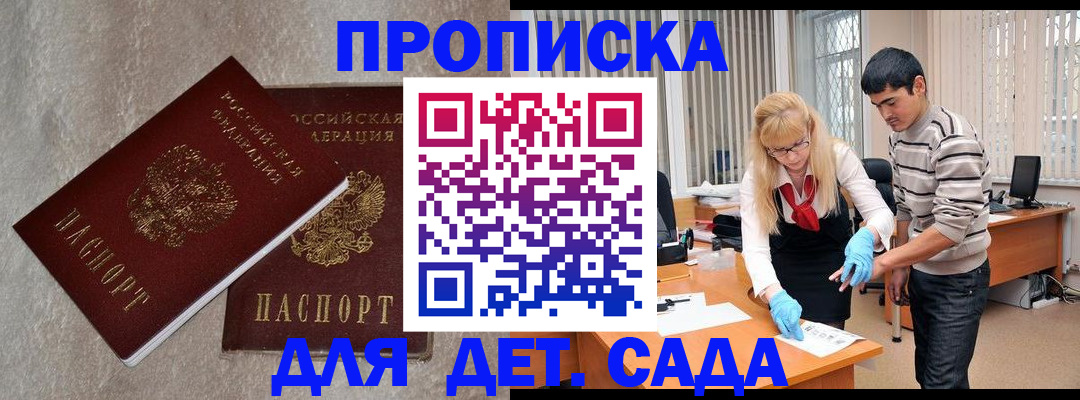 прописка паспорт в Галиче
