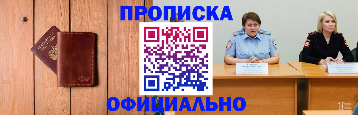 прописка для кредита в Галиче