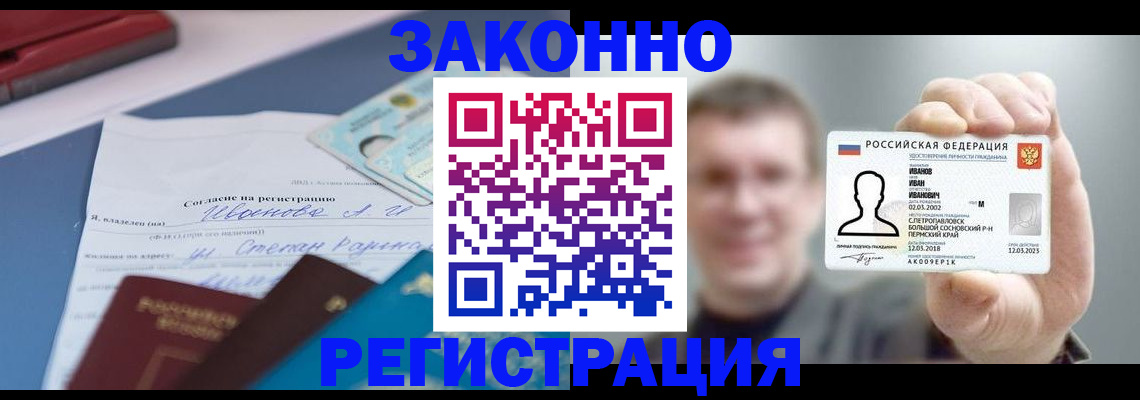 регистрация в Галиче